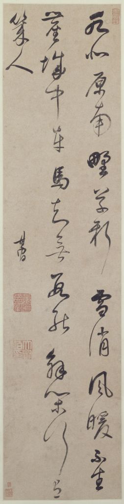 图片[1]-Dong Qichang’s Cursive Seven Jue Poetry Axis-China Archive